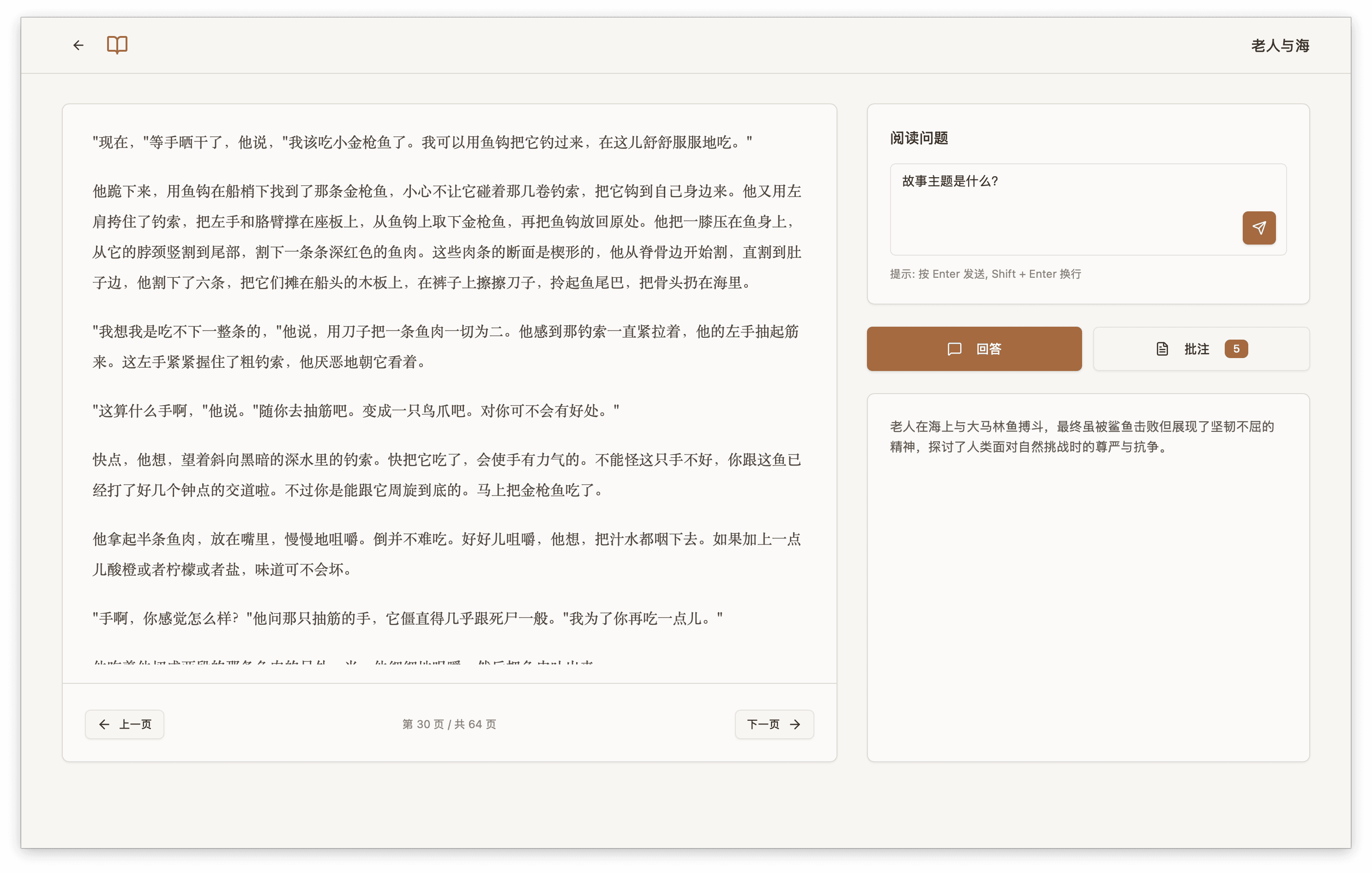 Mindory 产品截图 2