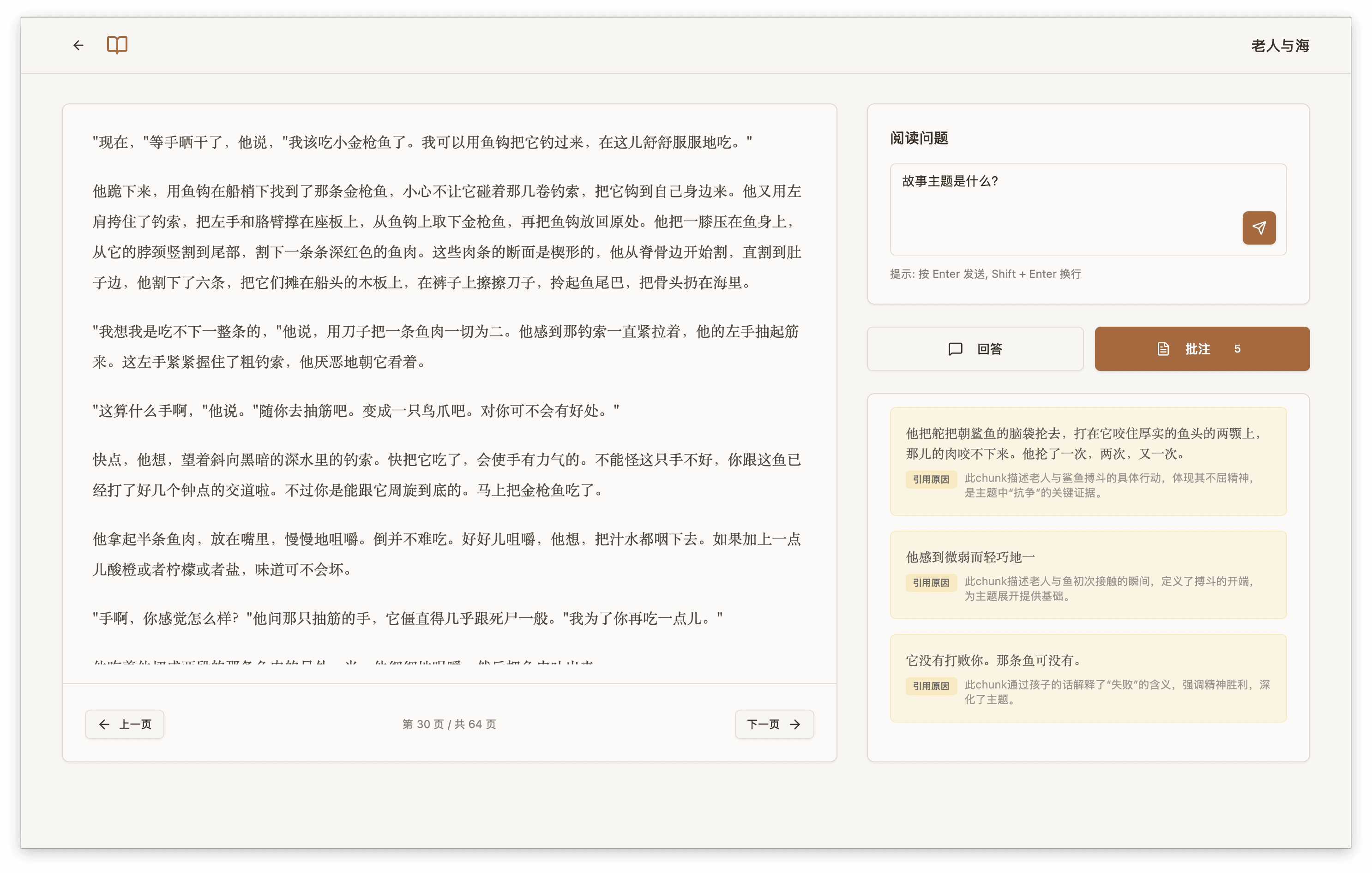 Mindory 产品截图 3