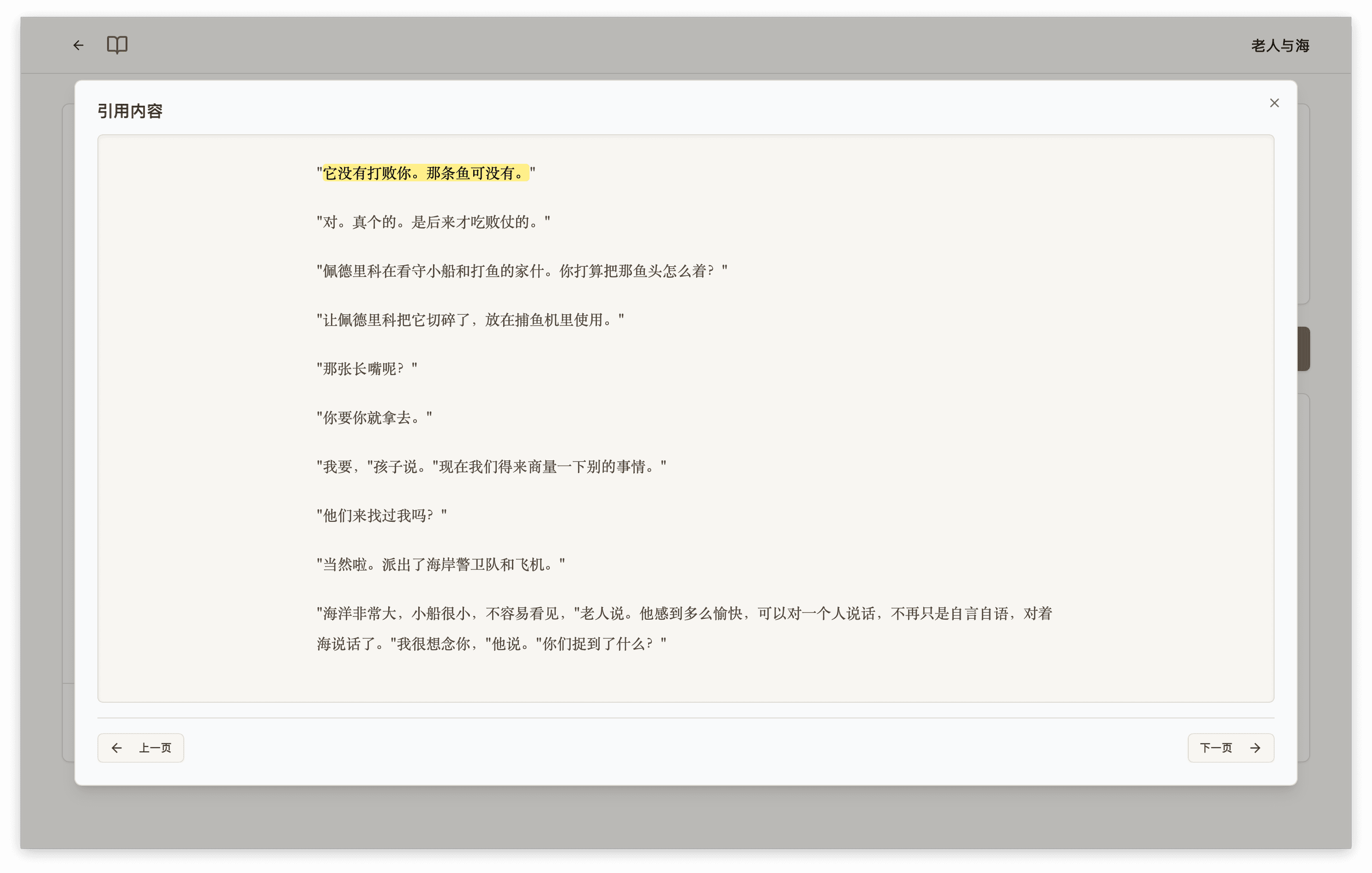 Mindory 产品截图 4